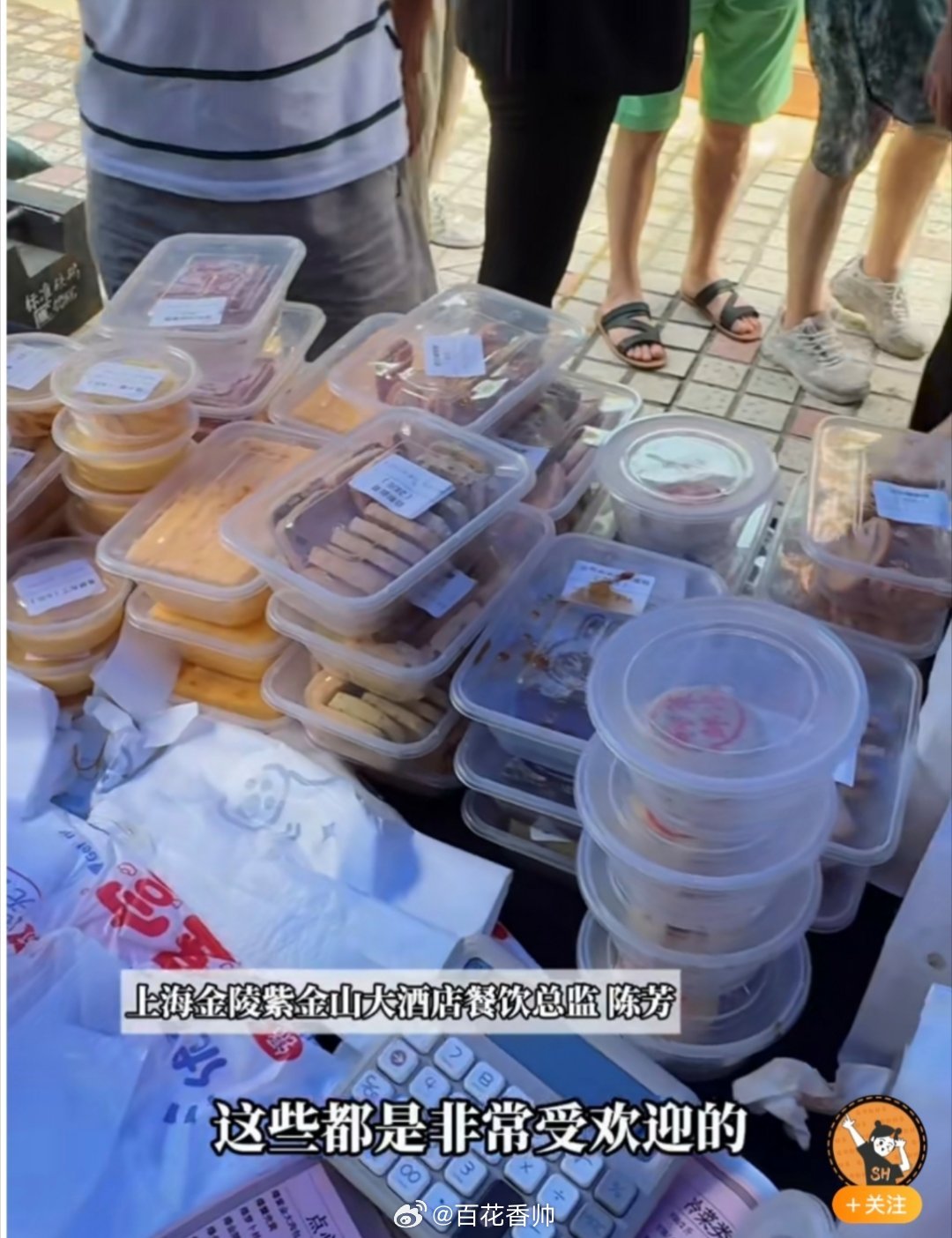 娱乐生活 第45页