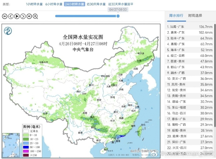 港澳新闻 第14页